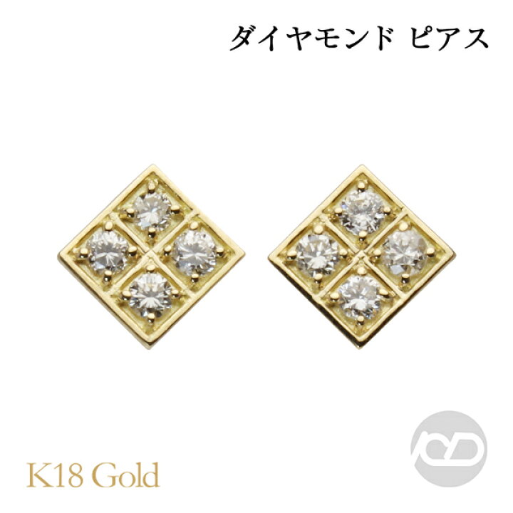 楽天市場】ダイヤモンド ピアス k18 18k 18金 イエローゴールド  