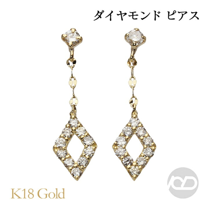 楽天市場】【決算セール ポイント10倍】ダイヤモンド ピアス k18 18k 