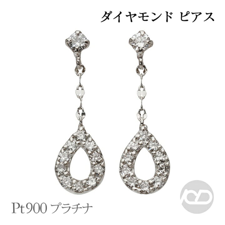 楽天市場】ダイヤモンド ピアス プラチナ pt900 スタッド ロングピアス 