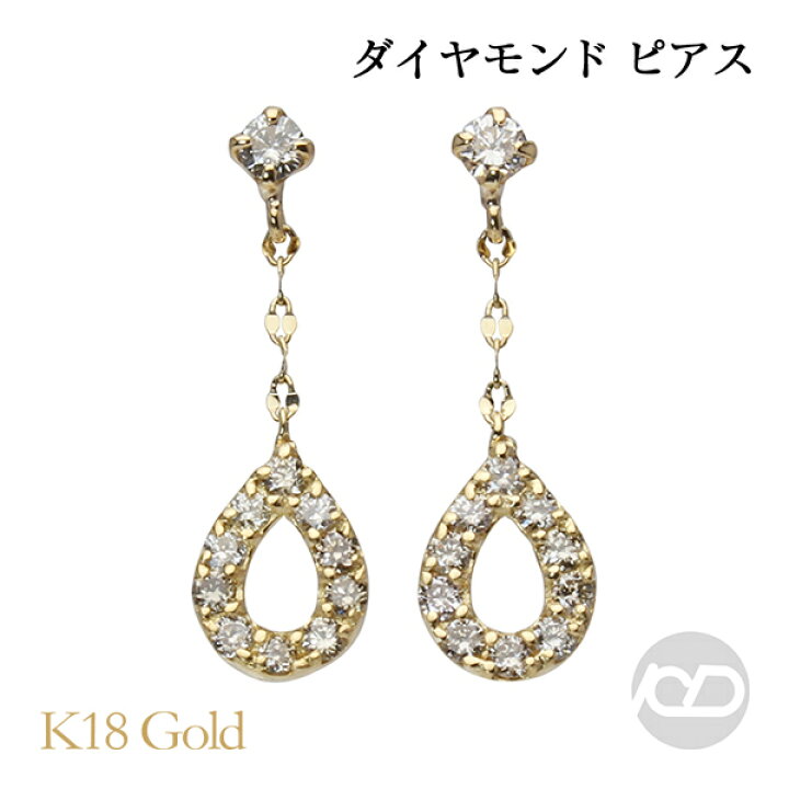 楽天市場】【ポイント10倍 6/3 20:00より】ダイヤモンド ピアス k18 