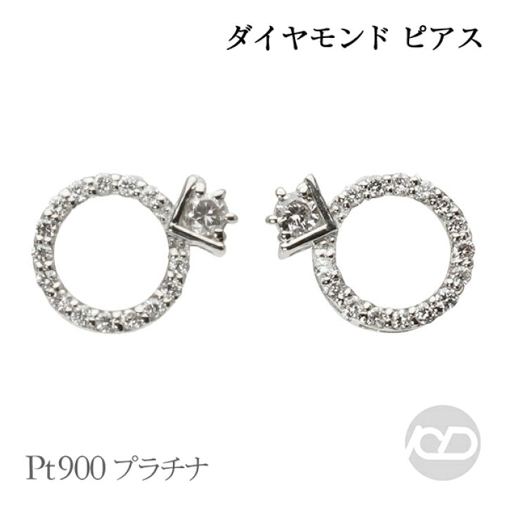 楽天市場】【ポイント10倍 〜8/26 9:59まで】ダイヤモンド ピアス 