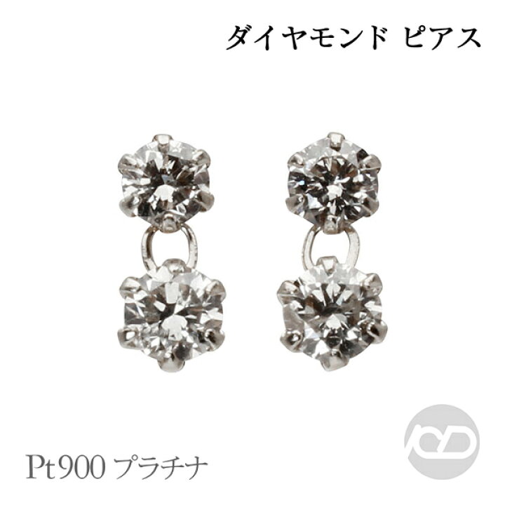 楽天市場】【10%OFF】ダイヤモンド ピアス プラチナ pt900 スタッド 2 
