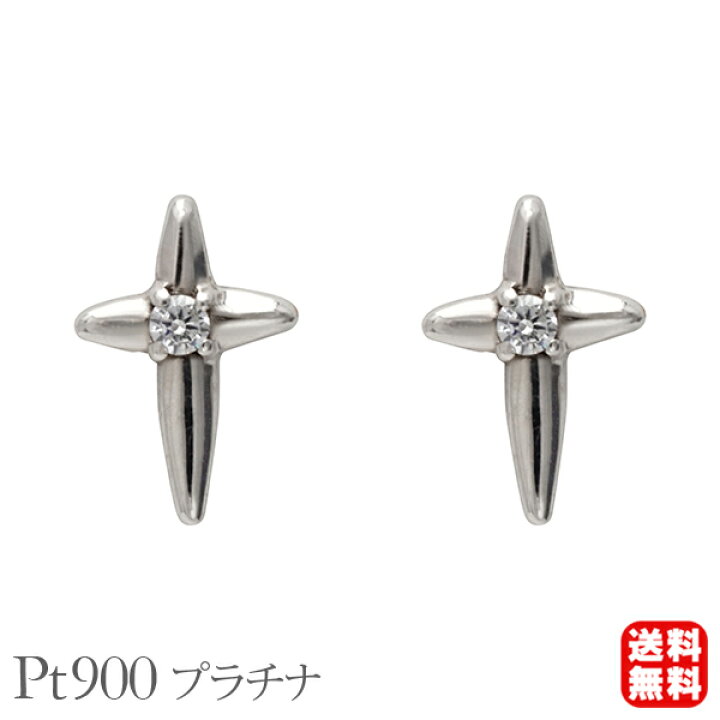 楽天市場】ダイヤモンド ピアス クロス 十字架 スタッド プラチナ  
