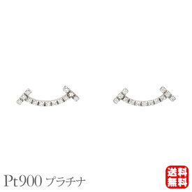 【ポイント10倍 6/3 9:59まで】ダイヤモンド ピアス スマイルピアス ダイヤピアス スタッド プラチナ pt900 0.13ct レディース 送料無料 人気 カジュアル 普段使い 父の日 プレゼント ギフト 自分買い