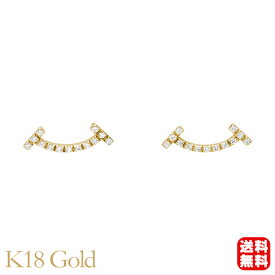 【ポイント10倍 5/27 9:59まで】ダイヤモンド ピアス スマイルピアス ダイヤピアス スタッド イエローゴールド k18 18k 18金 0.13ct レディース 送料無料 人気 カジュアル 普段使い 父の日 プレゼント ギフト 自分買い