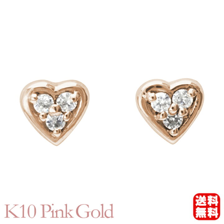 楽天市場】ハート ピアス ダイヤモンド ダイヤ 0.04ct スタッド ピンク 