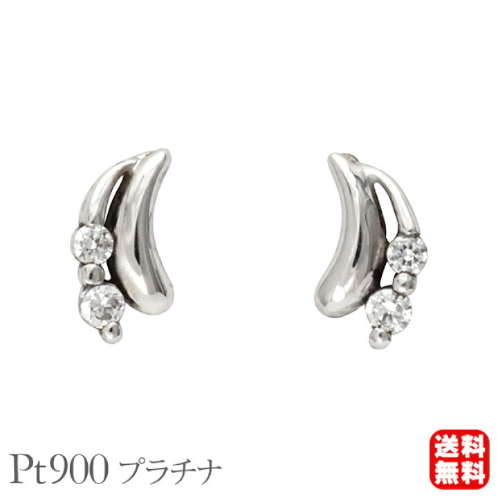 楽天市場】ダイヤモンド ピアス スタッド プラチナ pt900 ダイア 0.04 