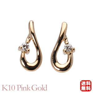 【ポイント10倍 10/27 9:59まで】ダイヤモンド ピアス スタッド k10 10k 10金 ピンクゴールド ダイヤ 0.03ct 送料無料 カジュアル 普段使い メンズ 男性用 プレゼント ギフト ジュエリー ハロウィン