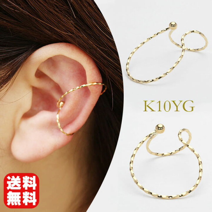 楽天市場 イヤーカフ イヤカフ K10 10k 10金 イエローゴールド 片耳用 メンズ イヤーカフス ウェアリング イヤリング 片方 送料無料 人気 おすすめ プレゼント ギフト 自分買い ハロウィン パールジュエリー専門店 真珠の杜 楽天市場 イヤーカフ イヤカフ K10 10k 10金 イエローゴールド 片耳用 メンズ イヤーカフス ウェアリング イヤリング 片方 送料無料 人気 おすすめ プレゼント ギフト 自分買い ハロウィン パールジュエリー専門店 真珠の杜