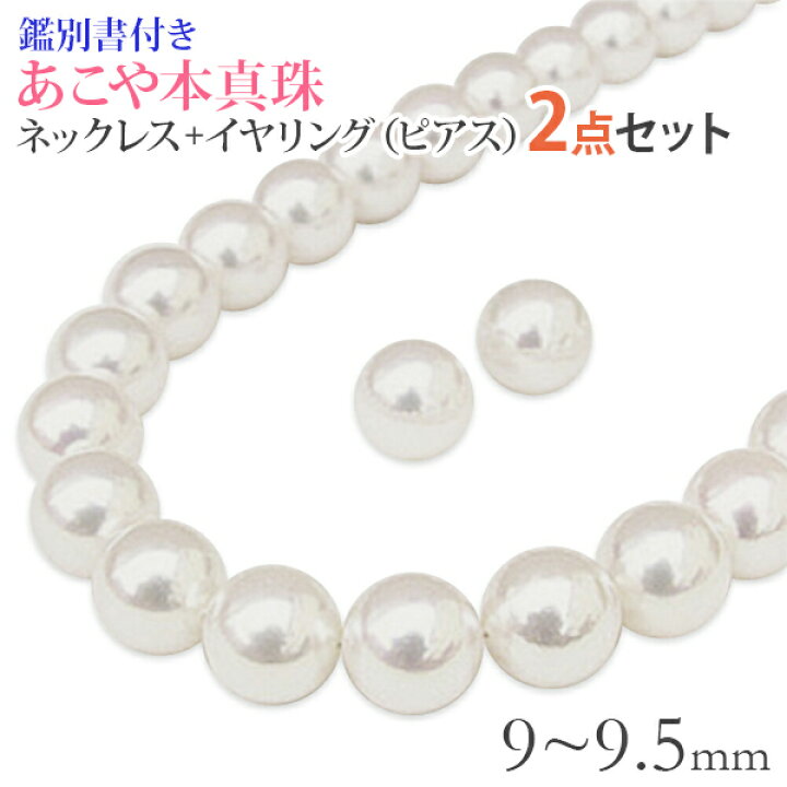 楽天市場】パール ネックレス ピアス イヤリング 2点セット パール  