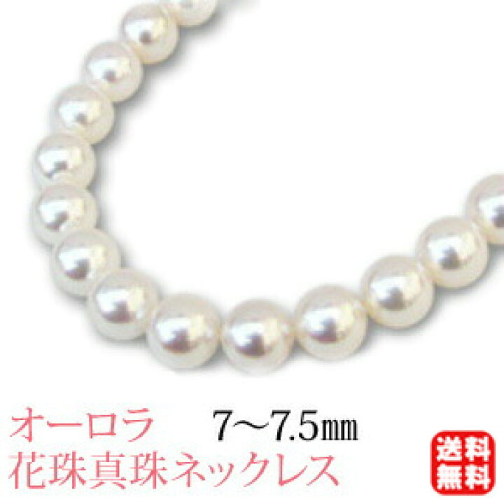 楽天市場】パール ネックレス 花珠 真珠 パールネックレス パール  