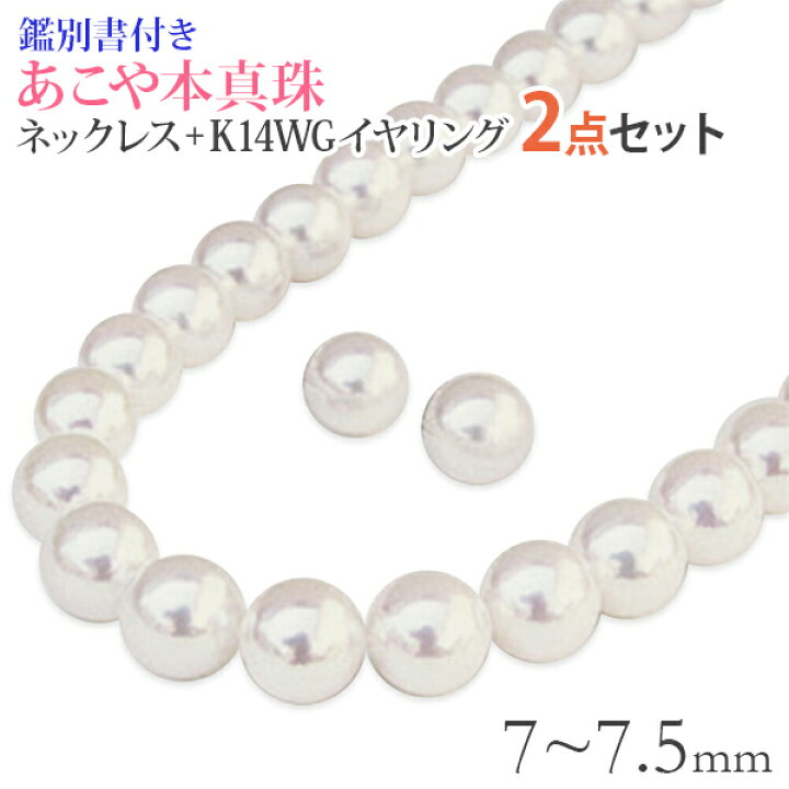 楽天市場】【クーポン対象品】パールネックレス イヤリング 2点セット  