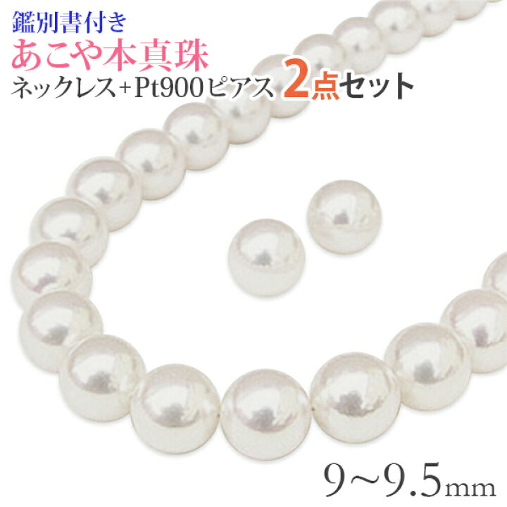楽天市場】パール ネックレス ピアス 2点セット パールネックレス 真珠 