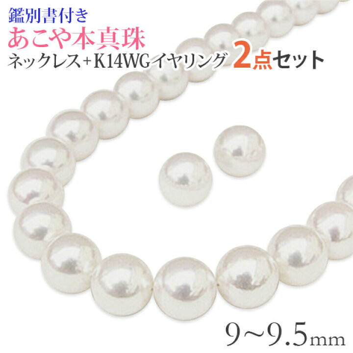 楽天市場】パール ネックレス イヤリング 2点セット パールネックレス 