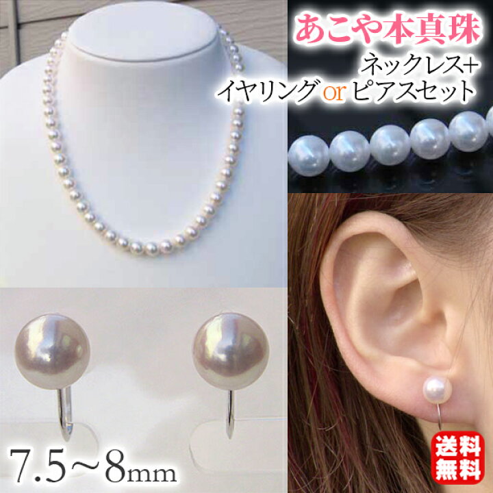 楽天市場】真珠ネックレス セット パールセット パールネックレス 