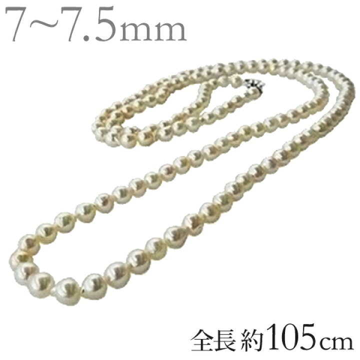 楽天市場】パール ネックレス ロングネックレス 真珠ネックレス 本真珠 