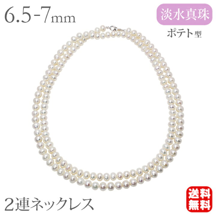 楽天市場】パール ネックレス ロングネックレス 真珠ネックレス 淡水 