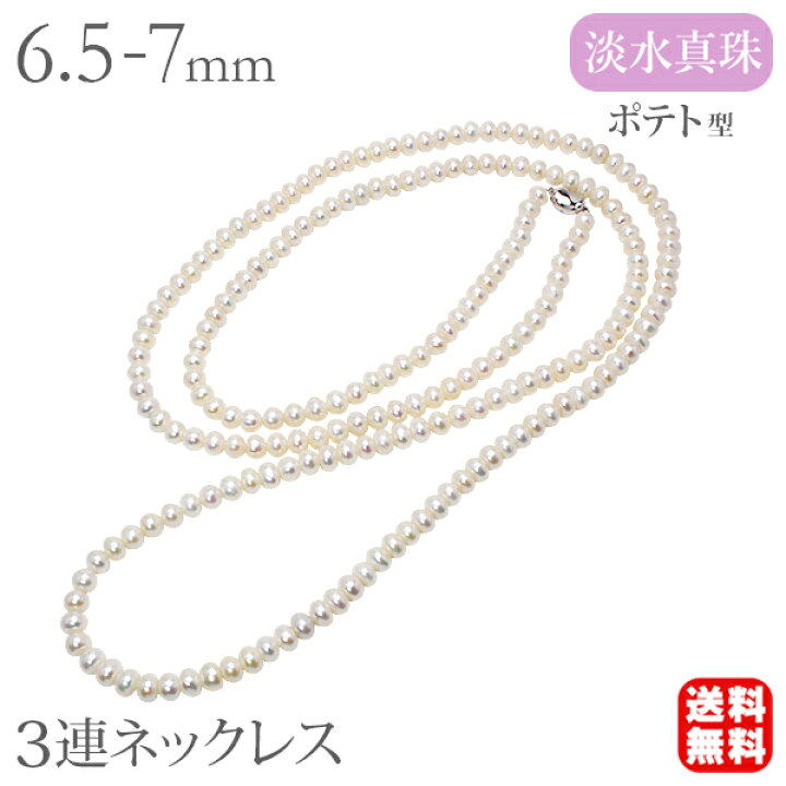 楽天市場】パール ネックレス ロングネックレス 真珠ネックレス 淡水 