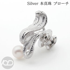 蛇 ヘビ へび コブラ 巳 メンズ ピンブローチ ラペルピン ピンズ ピンバッチ 男性用 シルバー 干支 スネーク 即日発送 送料無料 金運 お守り プレゼント ギフト ジュエリー ハロウィン