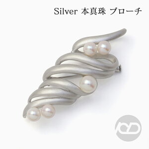 【本真珠】あこやパール ブローチ フォーマル セレモニー 冠婚葬祭 パーティー シルバー製 国産 上品デザイン プレゼント ギフト ジュエリー 包装無料 送料無料 ハロウィン