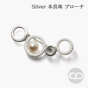 【ポイント10倍】【本真珠】あこやパール ブローチ フォーマル セレモニー 冠婚葬祭 パーティー シルバー製 国産 上品デザイン プレゼント ギフト ジュエリー 包装無料 送料無料 ハロウィン