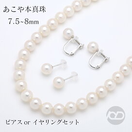 楽天市場】 パールセット商品（真珠ネックレス・指輪・イヤリング 