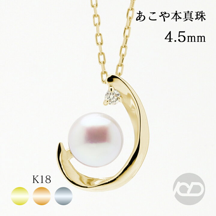 楽天市場】K18 18金 メンズ ペンダントネックレス あこや本真珠 