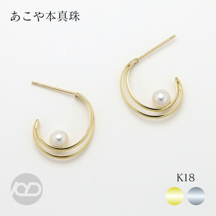 楽天市場】あこや 本真珠 フープ風 ピアス スタッド k18 18金 アコヤ 