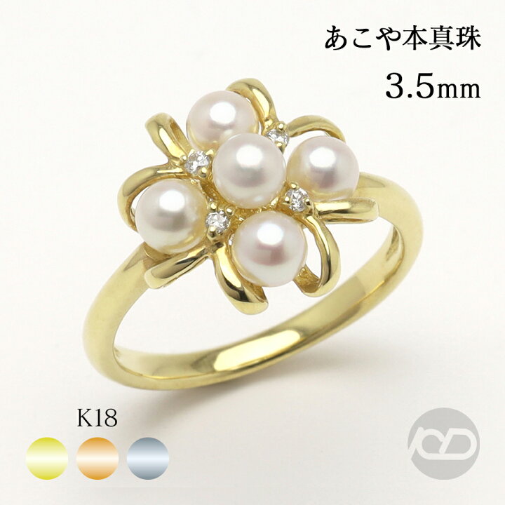 楽天市場】【ポイント10倍 4/1 23:59まで】パール リング 指輪 k18 18 