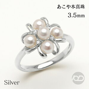 【ポイント10倍 10/27 9:59まで】パール リング 真珠指輪 シルバー 本真珠 あこや アコヤ 3.5-4mm ダイヤモンド メンズ 普段使い カジュアル フォーマル 送料無料 プレゼント ギフト ジュエリー ハ