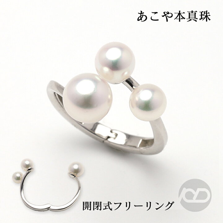 楽天市場】パール リング フリーサイズ 本真珠 あこや アコヤ 7mm 5.5 