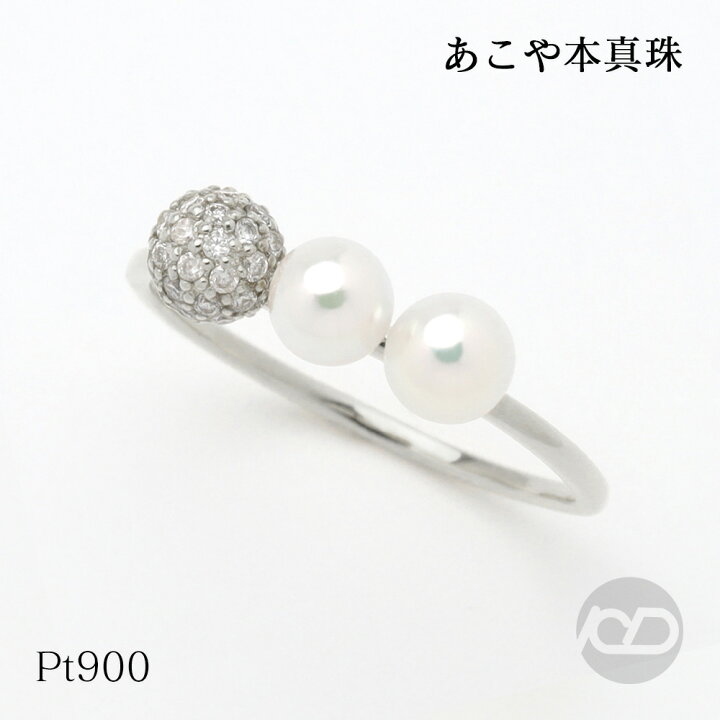 楽天市場】【ポイント10倍中】パール リング 本真珠 あこや アコヤ 