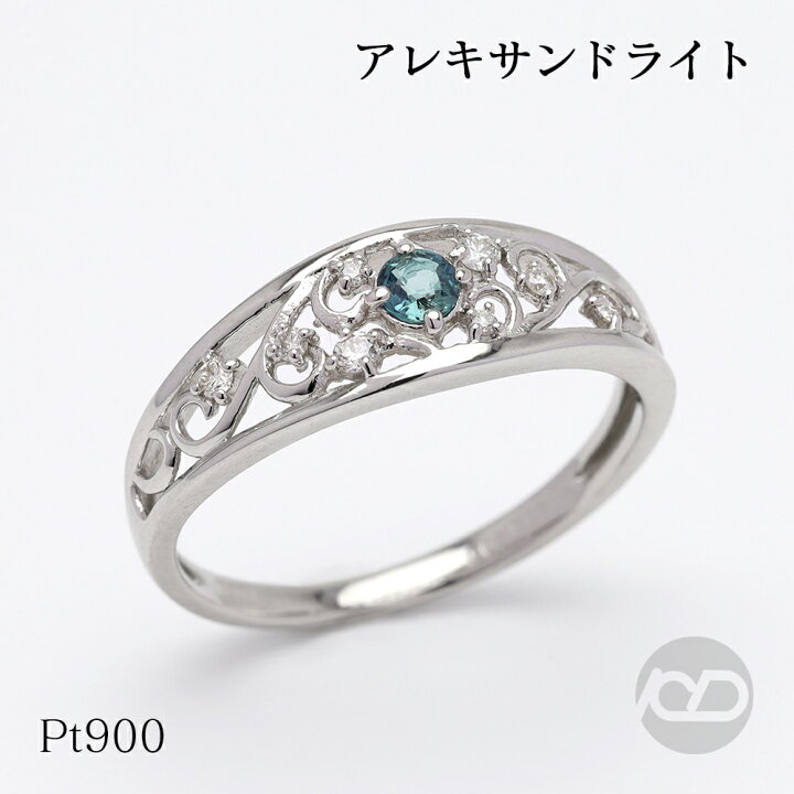 楽天市場】pt900 アレキサンドライト 指輪 リング ダイヤモンド 
