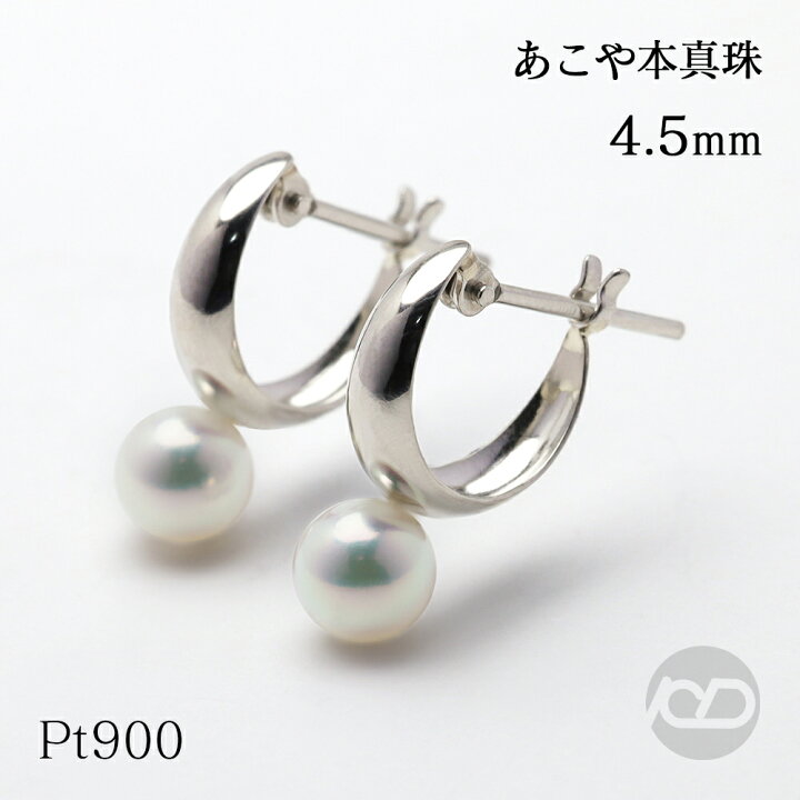 楽天市場】【ただいまポイント10倍中】プラチナ ピアス パール フープ 