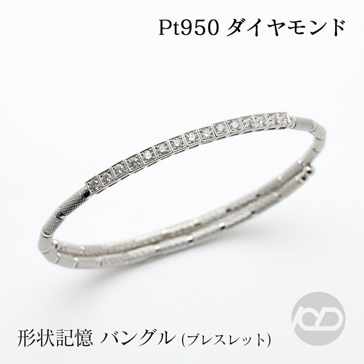 楽天市場】【10%OFF】pt950 ダイヤモンド バングル ブレスレット 