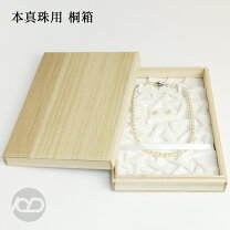 楽天市場】真珠 桐箱の通販