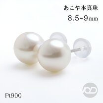 楽天市場】あこや 真珠 ピアス 8．5 9．0の通販