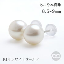 楽天市場】アコヤ 真珠 ピアス 9mmの通販