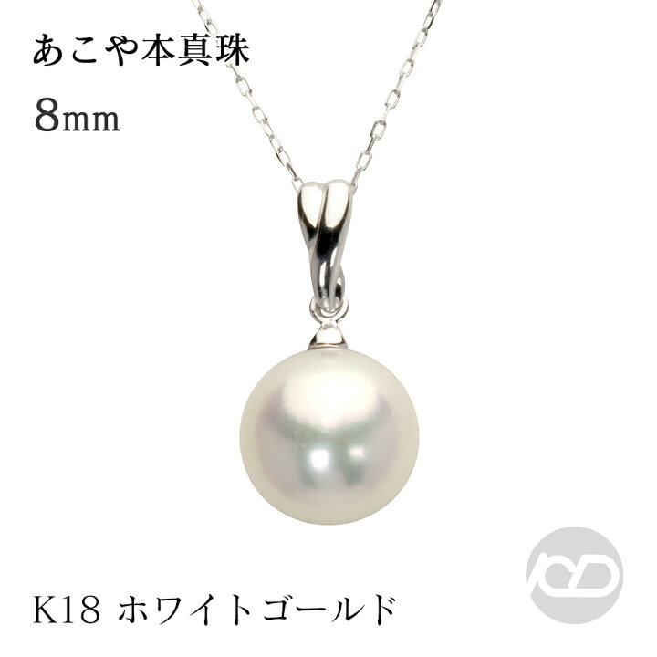 楽天市場】【ただいまポイント10倍中】k18 パール ペンダントトップ 