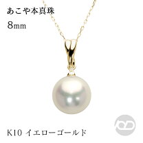 楽天市場】k10あこやパールの通販