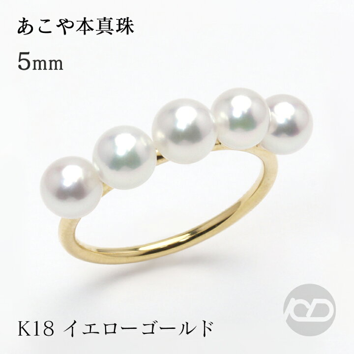 楽天市場】k18 パール リング 18金 18k イエローゴールド ベビーパール 