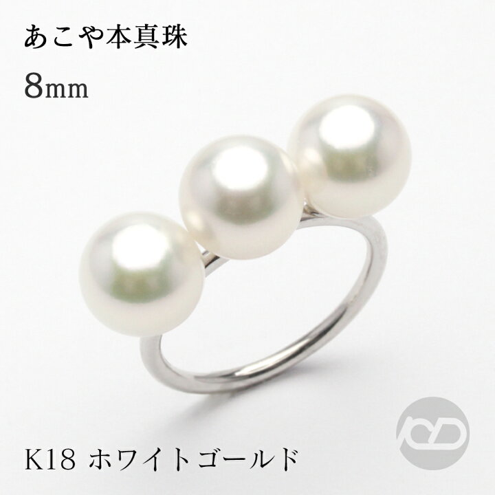 楽天市場】【10%OFF】パール リング k18 18k 18金 ホワイトゴールド 