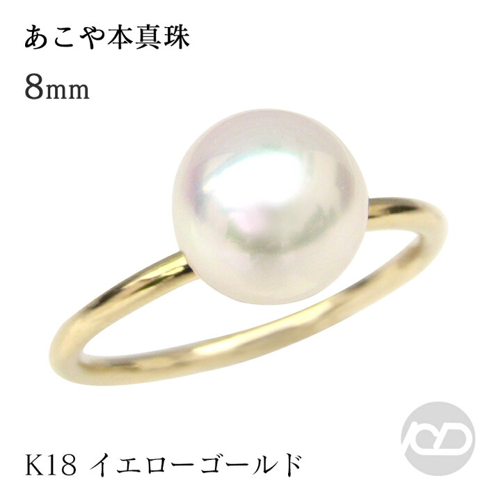 楽天市場】【ポイント10倍】k18 パール リング 普段使い シンプル 重ね  