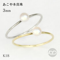 楽天市場】パール リング k18の通販