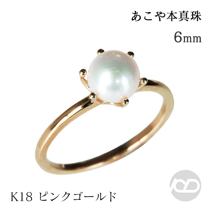 楽天市場】k18 パール リング 普段使い シンプル 真珠 指輪 18k 18金 