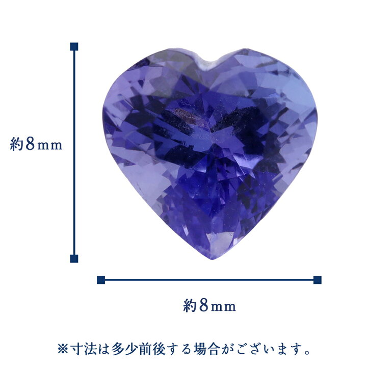 楽天市場】ハートシェイプ タンザナイト ルース 1.97ct 天然 タンザ 
