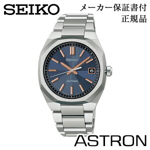 SEIKO �Z�C�R�[ �r���v ASTRON �A�X�g���� NEXTER �l�N�X�^�[ �j���p �����Y �E�H�b�` �\�[���[�d�g���v ���K�i 1�N�ۏ؏��t HAC002J �l�C �������� �J�W���A�� �v���[���g �M�t�g ���蕨 �L�O�i �{�[