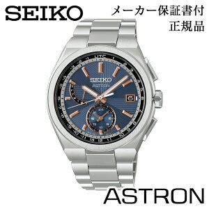 SEIKO �Z�C�R�[ �r���v ASTRON �A�X�g���� NEXTER �l�N�X�^�[ �j���p �����Y �E�H�b�` �\�[���[�d�g���v ���[���h�^�C�� ���K�i 1�N�ۏ؏��t HAD002J �l�C �������� �J�W���A�� �v���[���g �M�t�g ��