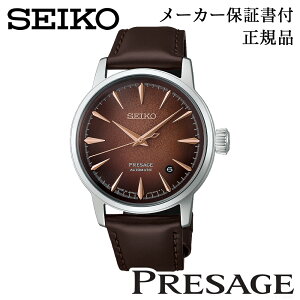 SEIKO �Z�C�R�[ �E�H�b�` Cocktail Time �J�N�e���^�C�� PRESAGE �v���U�[�W�� HCB003J �E�C�X�L�[�E�~�X�g ���J�j�J�� ������ �芪�� ���K�i 1�N�ۏ؏��t �r���v �j���p �����Y �l�C �������� �J�W��