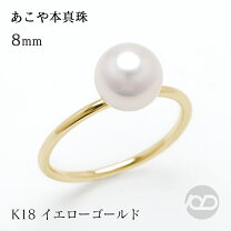 楽天市場】パール リング k18の通販